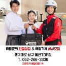 울산 퀵 서비스 이미지