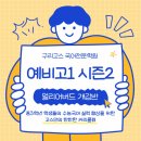 국어의얼학원