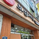 보쌈제복부송점