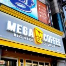 메가엠지씨커피인천계산역점