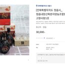 영농조합법인내장산