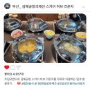 누리허브 | 🇰🇷 무료로 누리는 🛫김해공항 국제선 "스카이 허브 라운지"✨️ 방문 후기🫶