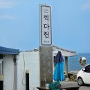 포항 펜션 프레젠트 | 포항 화진해수욕장 카페 &#39;끽다헌&#39; 내돈내산 후기