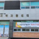 경남산청지역 자활센터