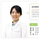 약수한의원 이미지