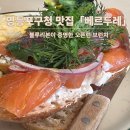 영등포시장사거리 교통섬 1 | [영등포구청] 영등포구청 브런치 맛집 블루리본이 증명한 오픈런 '베르두레'