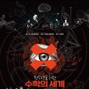새로운수학을하다