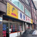 용동칼국수 이미지