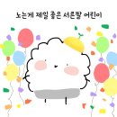 낑깡이랑 이미지