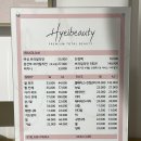 혜이뷰티 - 금천구 시흥대로73길 67 | 혜이뷰티