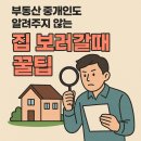 신광개토공인중개사사무소 이미지