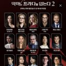 [주말4끼] 집밥(매운탕)+독페와 북창동 이가네양꼬치+신규오픈 서촌 촌장집 오겹살과 이가덕장 옥수수전