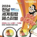 오케이김밥 이미지