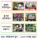 ＜개금주례 차량운행＞ 공립 개림초등학교병설유치원 유아모집 이미지