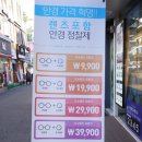 렌즈미 의정부 행복로점 | [ 의정부 렌즈 / 렌즈 추천 ] 의정부 렌즈미 안경 렌즈 추천