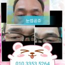 눈썹공쥬 - 부평구 | 눈썹공쥬