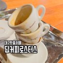 카페;딥