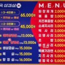 대한민국삼겹살 기흥구청점 이미지