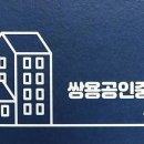 이원섭공인중개사사무소 이미지