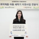 (주)남유에프엔씨