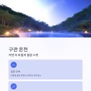 고궁온천 이미지