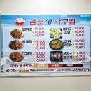 감포생아구찜 이미지