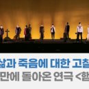 (공연) 국립극단 연극 <햄릿> 이미지