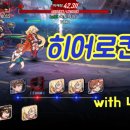 히어로칸타레 with 네이버웹툰 후기