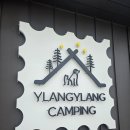 일랑일랑 애견캠핑 인제주 이미지