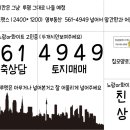 영부동산공인중개사사무소 이미지