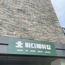 성신여대 필라테스, 성신여대 pt 추천 * 바디메이킹 1:1 수업 후기