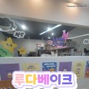 루다베이크