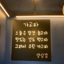 가고파헤어 이미지