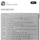 트위터에서 본 짤인데 개웃겨욬ㅋㅋㅋㅋㅋㅋ 이미지