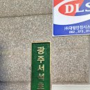 제봉로 82번길(서석초등길) 이미지