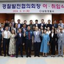 남원경찰서 이미지