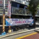 8월중 전국동시 캠페인 현수막 게첩 이미지