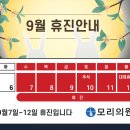 모리의원