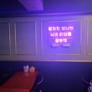 새로포차(석계본점) 이미지