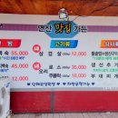 연산맛집가든