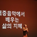 임진모의 대중음악에서 배우는 삶의 지혜 이미지