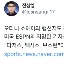 다저스, 텍사스, 보스턴, 삼라 렛츠고 이미지