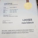 월피파출소 이미지