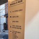 대학빨래방서울대