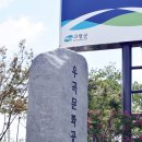 포리 소공원 이미지