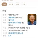 우리나라 빨^갱이 서열 1위=백^낙청 이미지