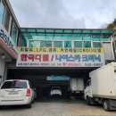 한국디젤서비스 이미지