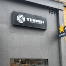 텐메이 - 연수구 센트럴로 160 | 인천에서 제일 맛있는 스시 오마카세 구월동 텐메이 방문후기