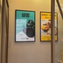 설빙명동