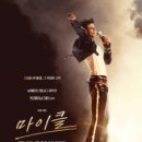 마이클잭슨영화 (배경맥락, 전기영화, 관람후기)